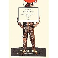 �F����s�m�I�����E���[ (�Q���Ѓ��C�u�����[)