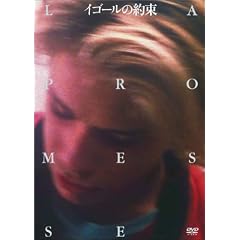 �C�S�[���̖� [DVD]