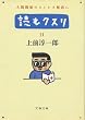 �ǂރN�X�� (11) (���t����)