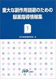 �d��ȕ���p����̂��߂̕���w�����W�q1�r