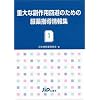 �d��ȕ���p����̂��߂̕���w�����W�q1�r