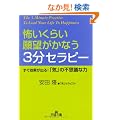 �|�����炢��]�����Ȃ�3���Z���s�[ (���l����)