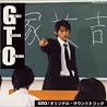 反町隆史のアルバムの画像