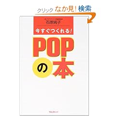 �����������!POP�̖{