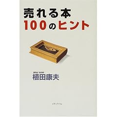 �����{100�̃q���g