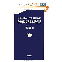 �r�W�l�X�p�[�\���̂��߂̌_��̋��ȏ� (���t�V�� 834)
