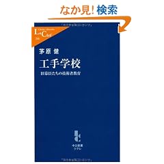�H��w�Z�\�����b�����̋Z�p�ҋ��� (�����V�����N��)