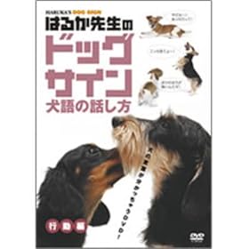�͂邩�搶�̃h�b�O�T�C�� ����̘b���� vol.2 �s���� 17890