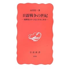 ���I�푈�̐��I�\�A�����_���猩����{�Ɛ��E (��g�V�� �V�Ԕ� (958))