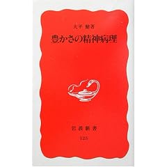 �L�����̐��_�a�� (��g�V��)