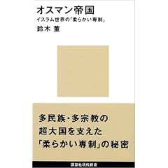 �I�X�}���鍑�\�C�X�������E�́u�_�炩���ꐧ�v (�u�k�Ќ���V��)