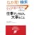 ���b�c�E�J�[���g���Ŋw�񂾎d���ł����΂�厖�Ȃ���
