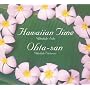Hawaiian Time -Ukulele Solo-