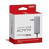 ニンテンドー3DS用 ACアダプタ (3DSLL/DSi兼用)