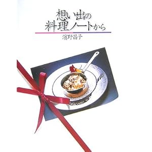 �z���o�̗����m�[�g����  