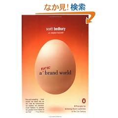 A New Brand World: Eight Principles for Achieving Brand Leadership in the Twenty-First Century