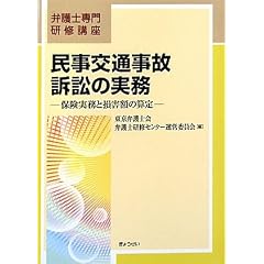 ������ʎ��̑i�ׂ̎����\�ی������Ƒ��Q�z�̎Z�� (�ٌ�m��匤�C�u��)