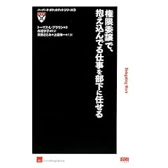 �u�����Ϗ��v�ŁA��������ł�d���𕔉��ɔC���� (�n�[�o�[�h�E�|�P�b�g�u�b�N�E�V���[�Y)