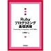 rubyの本2006年(13冊) − Rails乱立開始
