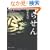 �点�� (�p��z���[����)