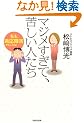 �}�W�������āA�ꂵ���l�����\�����A�K����Q��������Ȃ��c