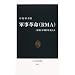 �푈�Ƒg�D�i����ҁj