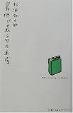 �Œ�ōō��̖{�� (�d���Ɛ������C�u�����[)