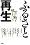 �ӂ邳�ƍĐ��@�˂�����n��l���� (����v���~�A�u�b�N)