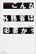 ����ȊO���Ȃ͕K�v��?�\�����񍐏��̋\�Ԃ�\��