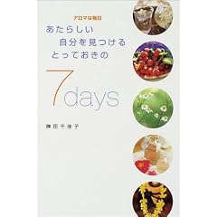 �A���}�Ȗ����\�����炵��������������Ƃ��Ă�����7days
