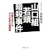 �R���g�ᓪ�ÎE�����\�������߂���E���Љ�̈Ó��� (���ɂ��񂪓�)