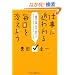 �d���ɒǂ��閈����ς��悤