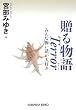 ���镨�� Terror �݂�ȕ|���b����D�� (�����Е���)