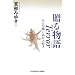���镨�� Terror �݂�ȕ|���b����D�� (�����Е���)