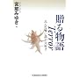 ���镨�� Terror �݂�ȕ|���b����D�� (�����Е���)
