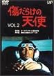 �����炯�̓V�g Vol.2 [DVD]