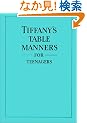 Tiffany's Table Manners for Teenagers