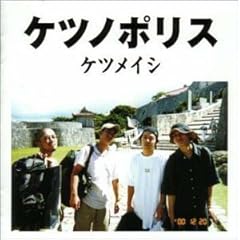 【クリックで詳細表示】ケツノポリス