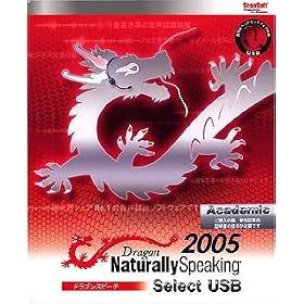 Dragon NaturallySpeaking 05Select USB ���{��Ł@�A�J�f�~�b�N��