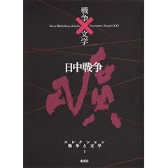 �����푈 (�R���N�V�����@�푈�~���w)
