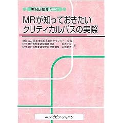 MR���m���Ă��������N���e�B�J���p�X�̎��� (���猤�C�Z�~�i�[)