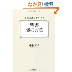 ����88�̌��t
