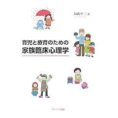�玙�ƗÈ�̂��߂̉Ƒ��Տ��S���w