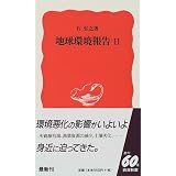 �n�����񍐁q2�r (��g�V��)�� �O�V�ɂ��