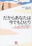 �����炠�Ȃ��͍��ł��ЂƂ�\�߂����ʂ�A�����A�����̂��Ƃł��������ǈ�����ɂ��ꂽ�����Ȃ��� (���w�ٕ���)
