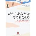 �����炠�Ȃ��͍��ł��ЂƂ�\�߂����ʂ�A�����A�����̂��Ƃł��������ǈ�����ɂ��ꂽ�����Ȃ��� (���w�ٕ���)