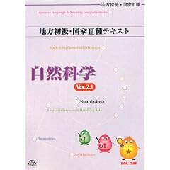 ���������� �n�������E����3��e�L�X�g ���R�Ȋw Ver.2.1
