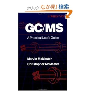 【クリックでお店のこの商品のページへ】GC/MS: A Practical User’s Guide: Marvin McMaster, Christopher McMaster: 洋書
