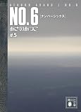 NO�D6�k�i���o�[�V�b�N�X�l��5 (�u�k�Е���)