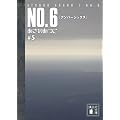 NO�D6�k�i���o�[�V�b�N�X�l��5 (�u�k�Е���)